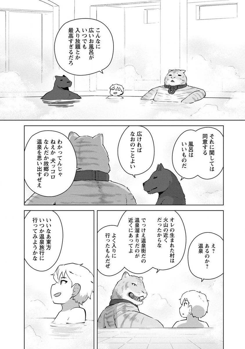 萌え豚転生 ～悪徳商人だけど勇者を差し置いて異世界無双してみた～ 第5話 - 13