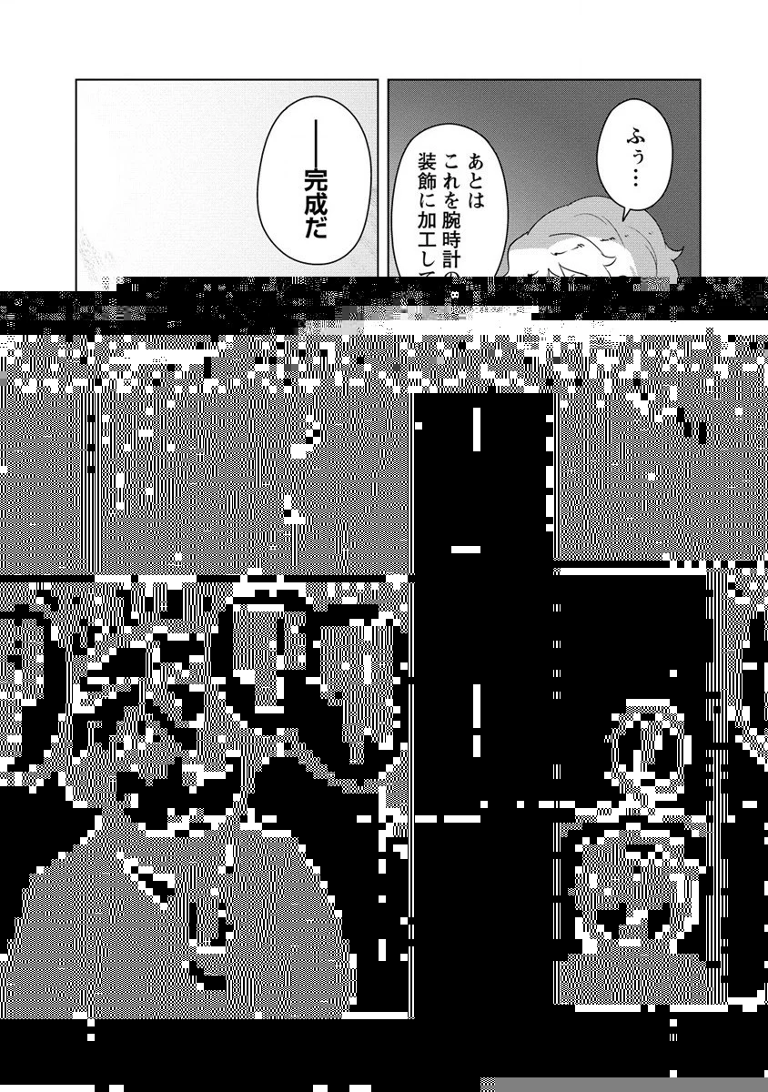 萌え豚転生 ～悪徳商人だけど勇者を差し置いて異世界無双してみた～ 第8話 - 17