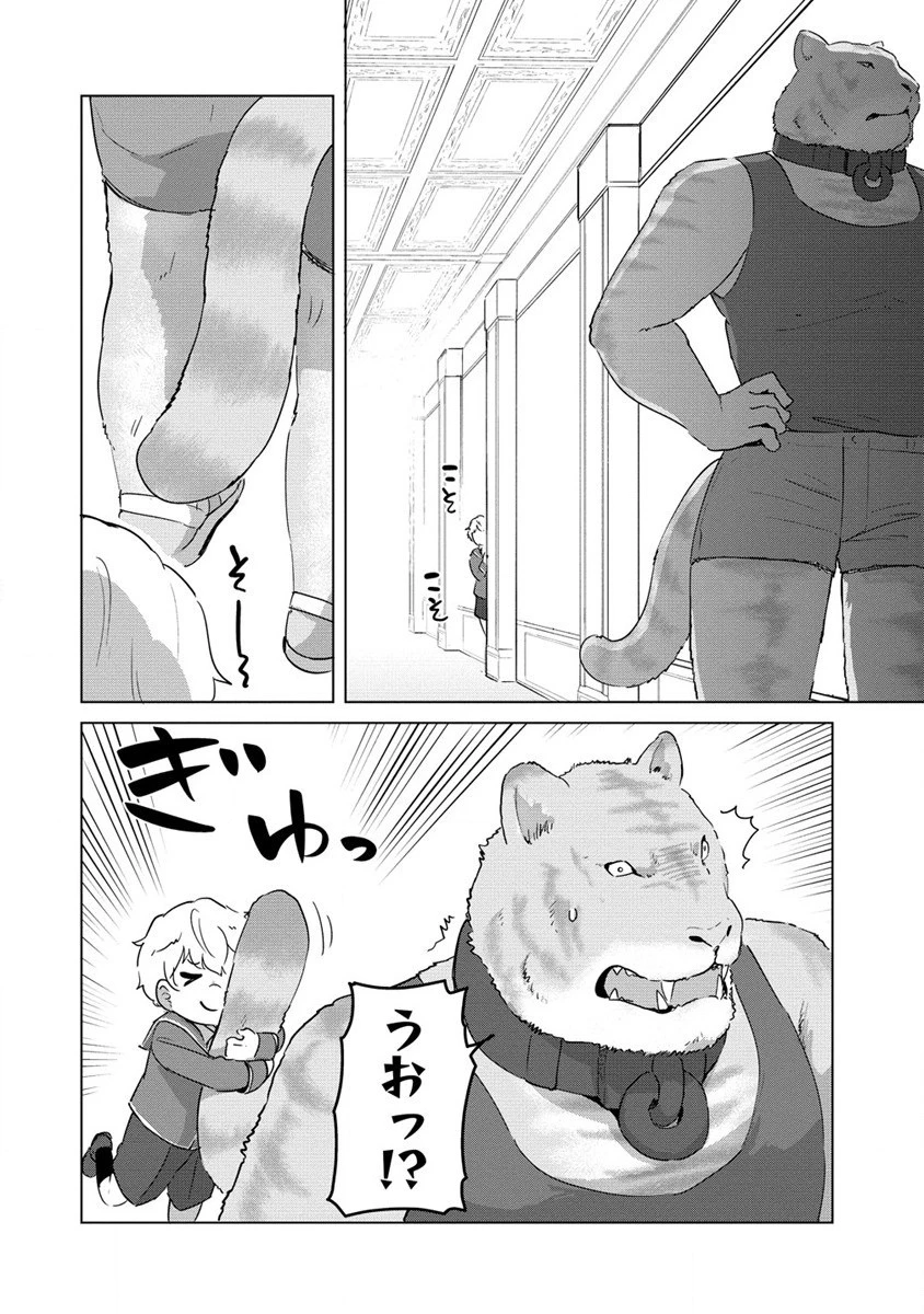 萌え豚転生 ～悪徳商人だけど勇者を差し置いて異世界無双してみた～ 第8話 - 18