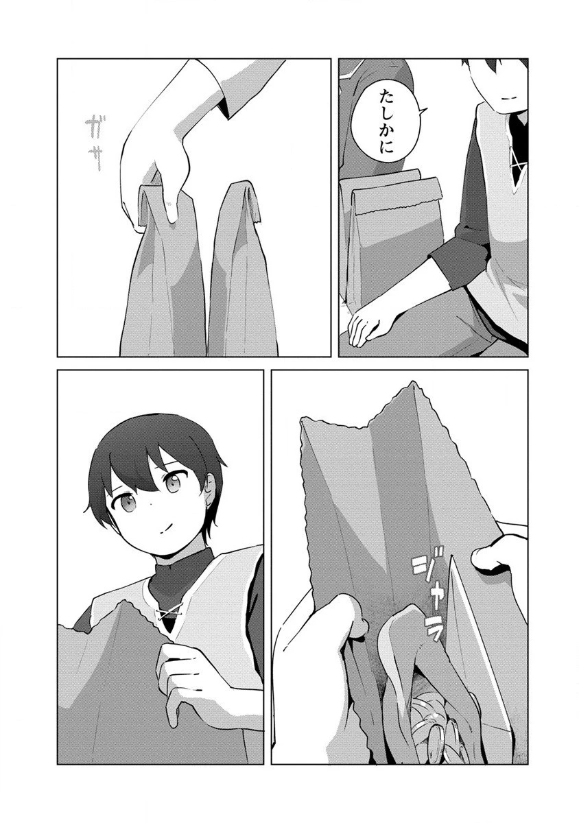 萌え豚転生 ～悪徳商人だけど勇者を差し置いて異世界無双してみた～ 第10話 - 5