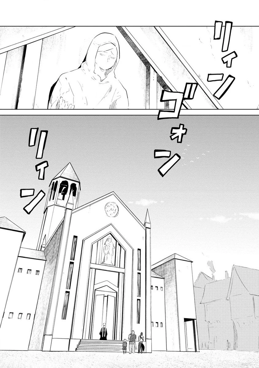 萌え豚転生 ～悪徳商人だけど勇者を差し置いて異世界無双してみた～ 第12話 - 5