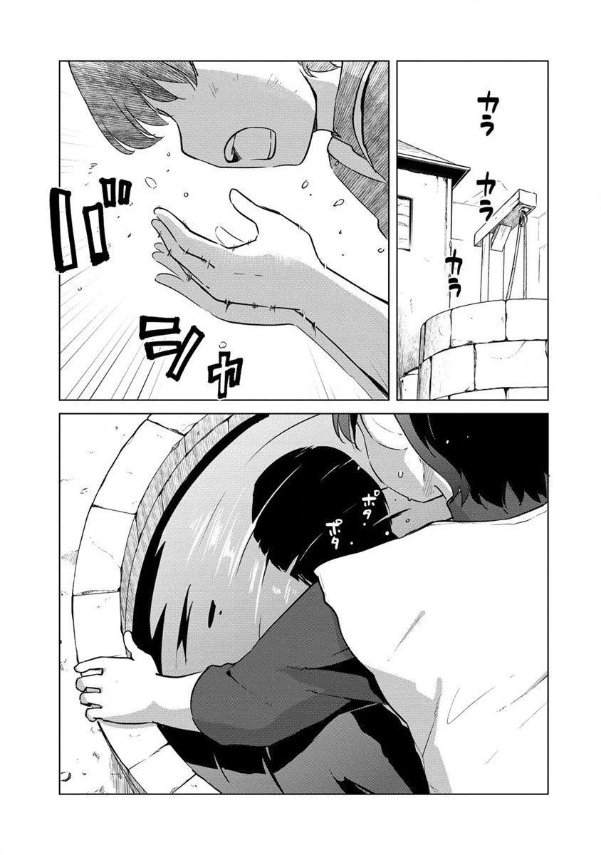 萌え豚転生 ～悪徳商人だけど勇者を差し置いて異世界無双してみた～ 第13話 - 1