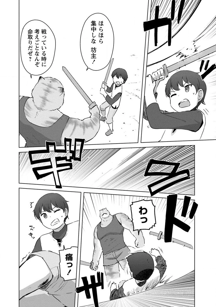 萌え豚転生 ～悪徳商人だけど勇者を差し置いて異世界無双してみた～ 第13話 - 10