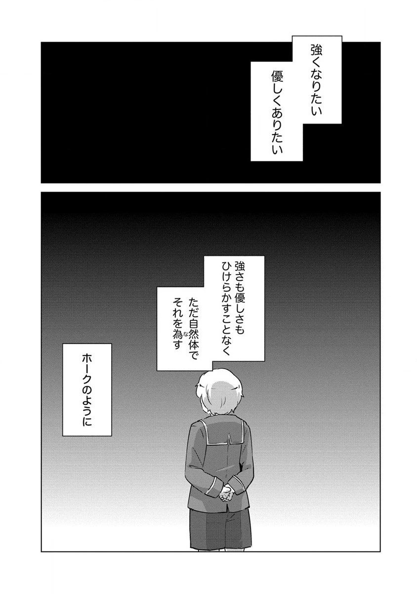 萌え豚転生 ～悪徳商人だけど勇者を差し置いて異世界無双してみた～ 第13話 - 15