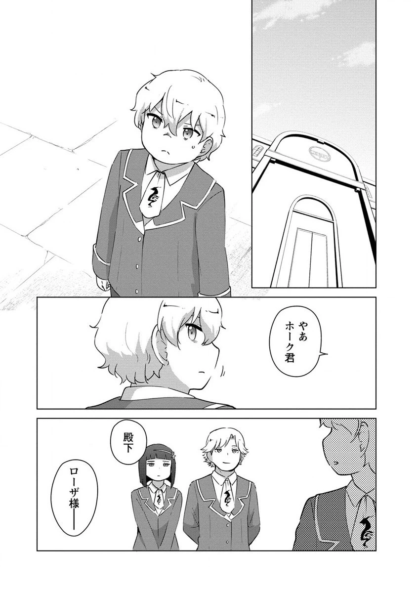 萌え豚転生 ～悪徳商人だけど勇者を差し置いて異世界無双してみた～ 第15話 - 4