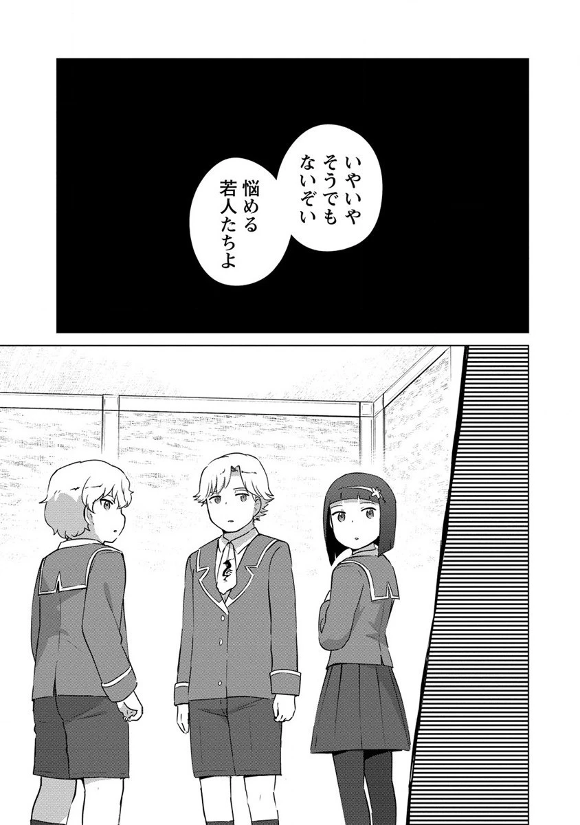 萌え豚転生 ～悪徳商人だけど勇者を差し置いて異世界無双してみた～ 第15話 - 11