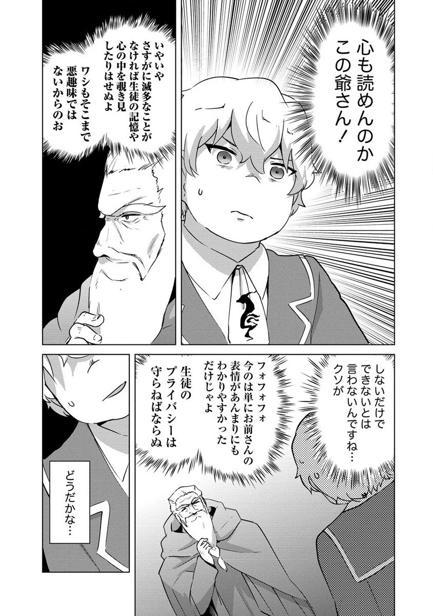 萌え豚転生 ～悪徳商人だけど勇者を差し置いて異世界無双してみた～ 第15話 - 15