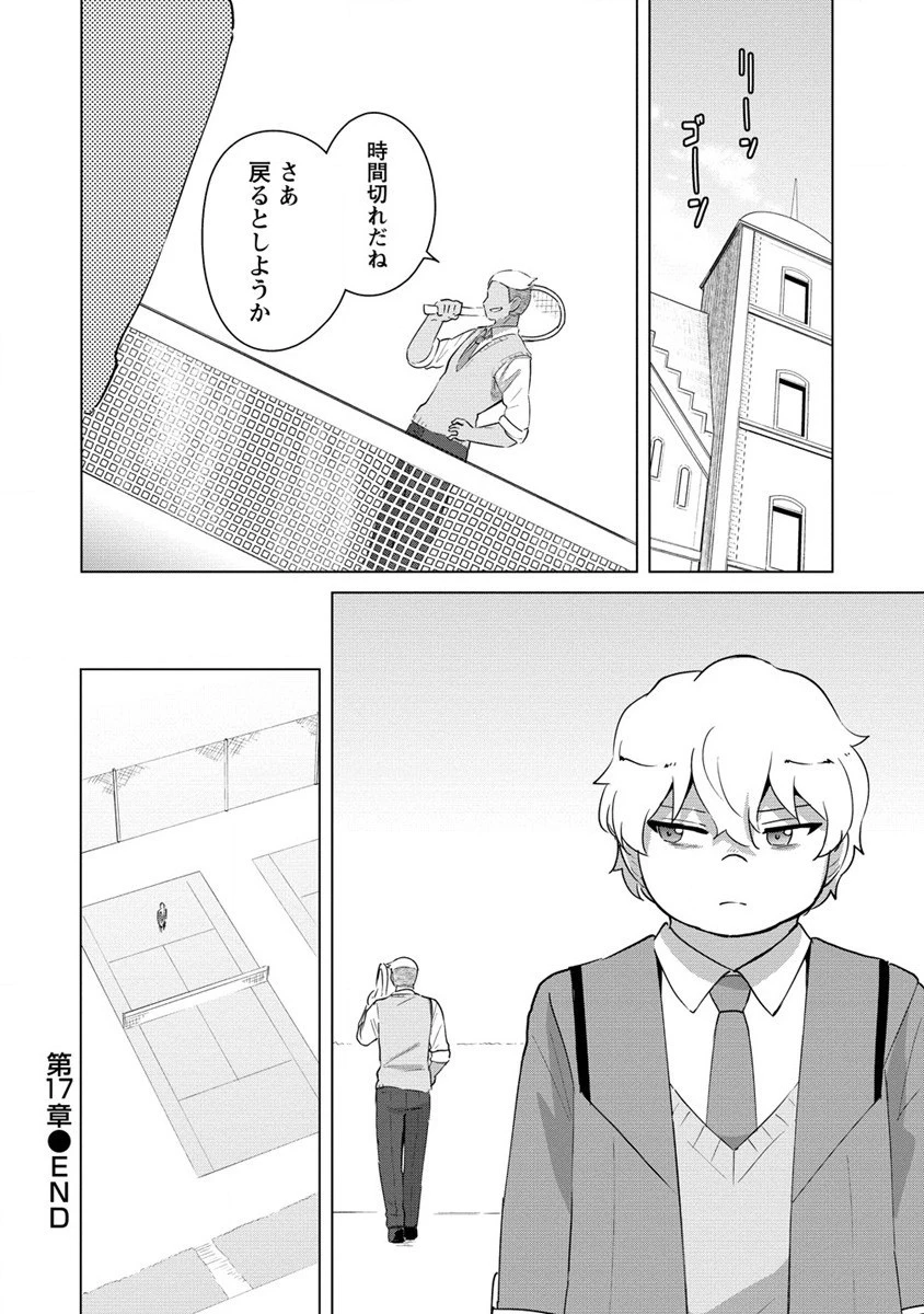 萌え豚転生 ～悪徳商人だけど勇者を差し置いて異世界無双してみた～ 第17話 - 20