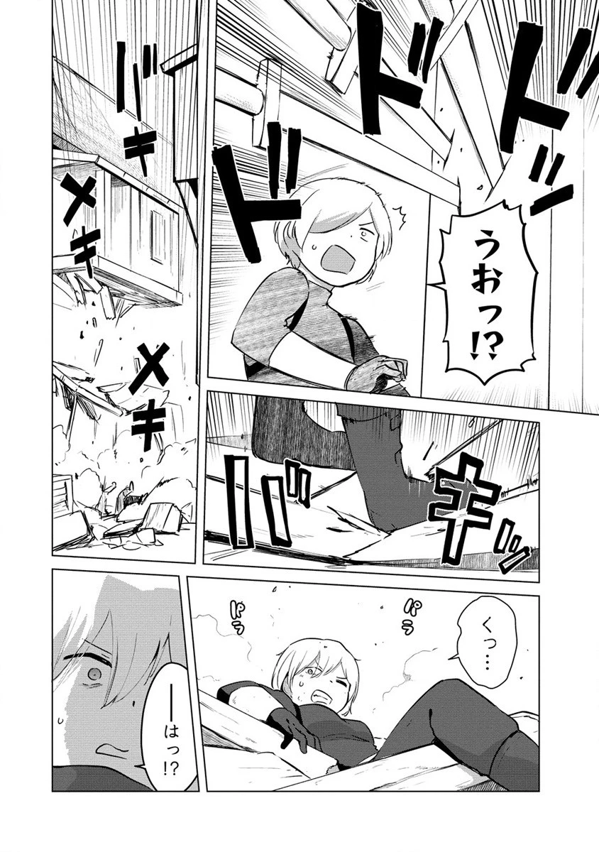 萌え豚転生 ～悪徳商人だけど勇者を差し置いて異世界無双してみた～ 第19.1話 - 6