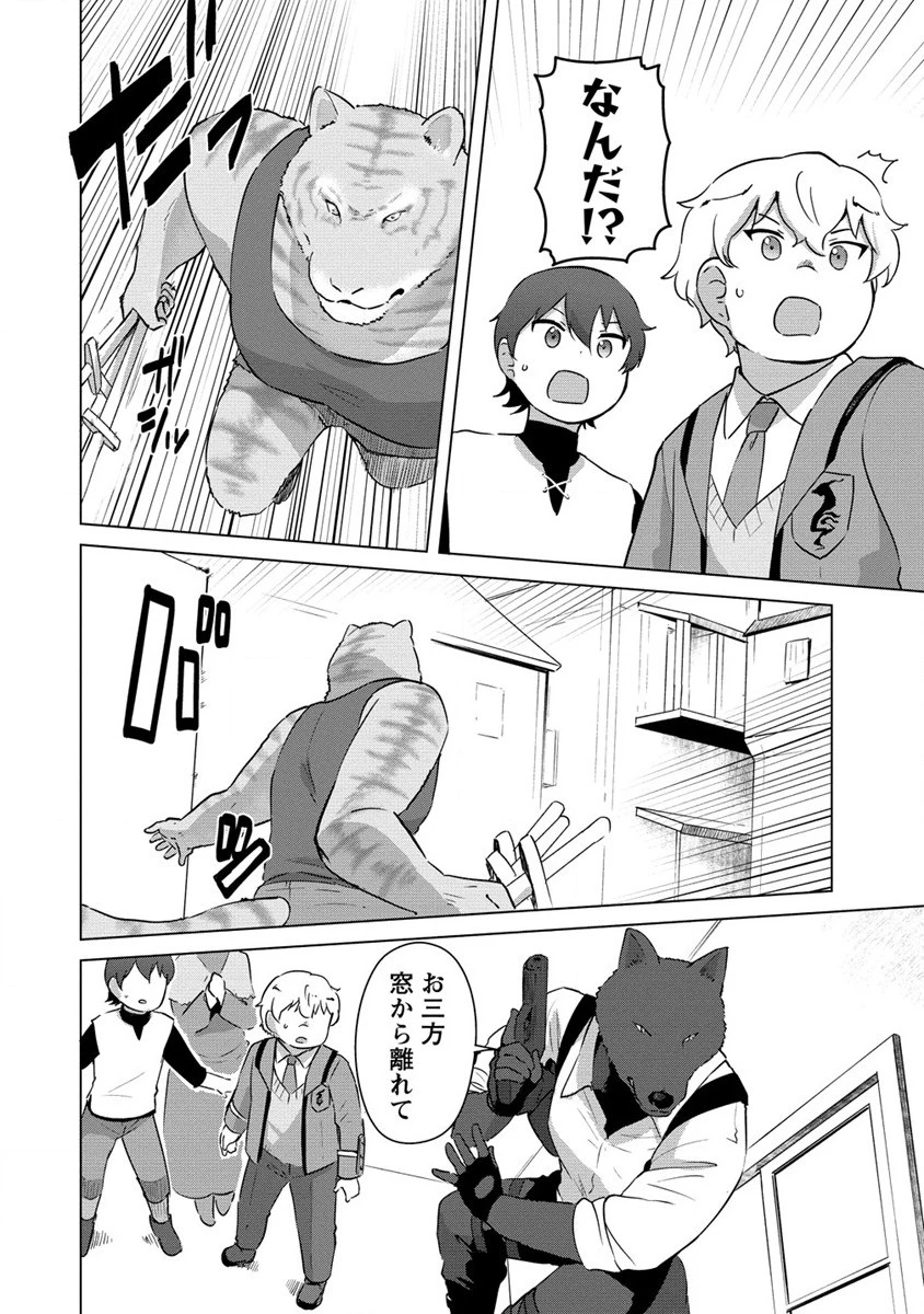 萌え豚転生 ～悪徳商人だけど勇者を差し置いて異世界無双してみた～ 第19.2話 - 4