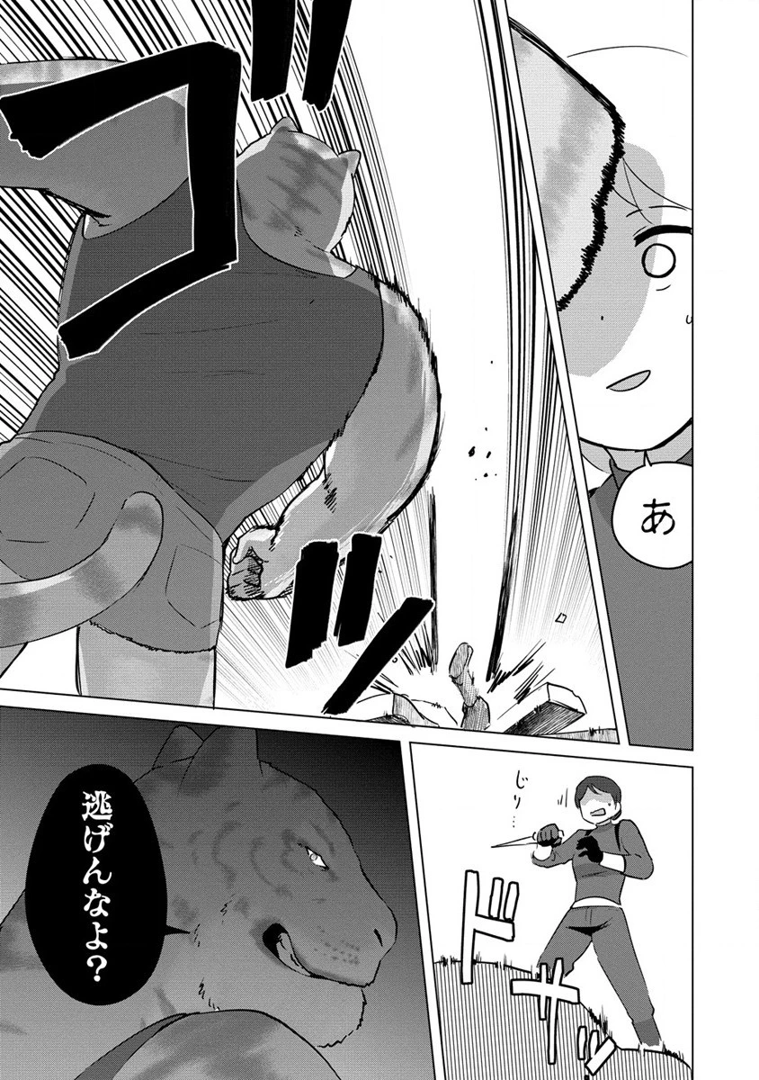 萌え豚転生 ～悪徳商人だけど勇者を差し置いて異世界無双してみた～ 第20.1話 - 11