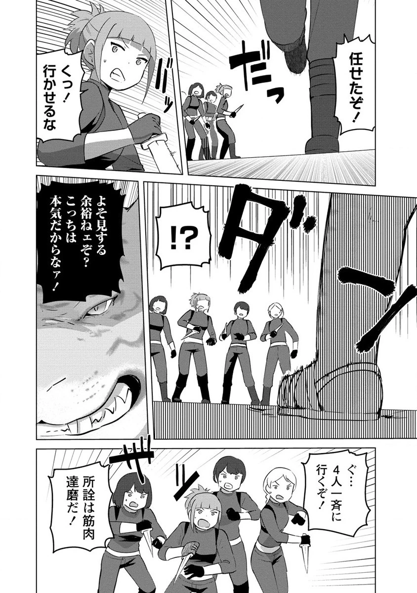 萌え豚転生 ～悪徳商人だけど勇者を差し置いて異世界無双してみた～ 第20.2話 - 8