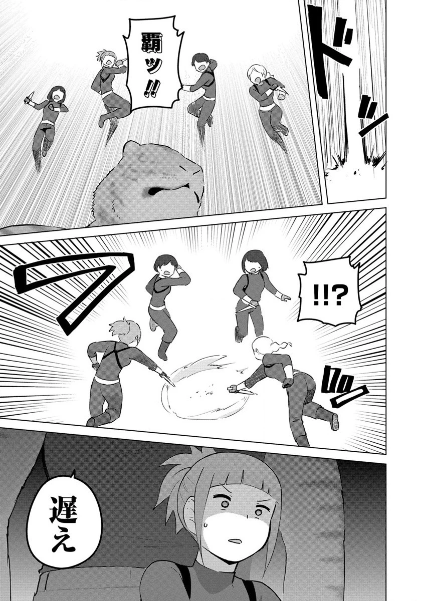 萌え豚転生 ～悪徳商人だけど勇者を差し置いて異世界無双してみた～ 第20.2話 - 9
