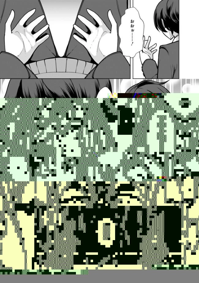 劣等眼の転生魔術師 ～虐げられた元勇者は未来の世界を余裕で生き抜く～ 第1話 - 7