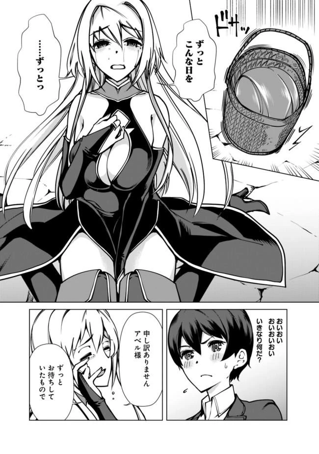 劣等眼の転生魔術師 ～虐げられた元勇者は未来の世界を余裕で生き抜く～ 第1話 - 12