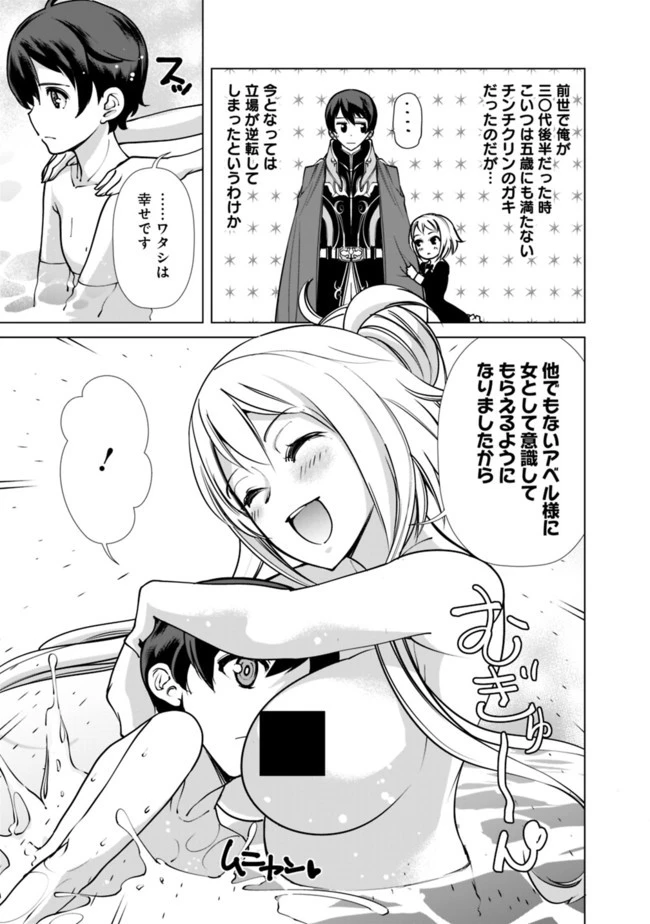 劣等眼の転生魔術師 ～虐げられた元勇者は未来の世界を余裕で生き抜く～ 第4話 - 5