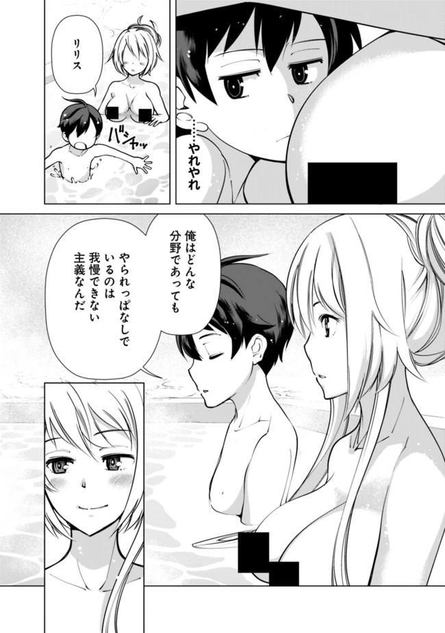 劣等眼の転生魔術師 ～虐げられた元勇者は未来の世界を余裕で生き抜く～ 第4話 - 6