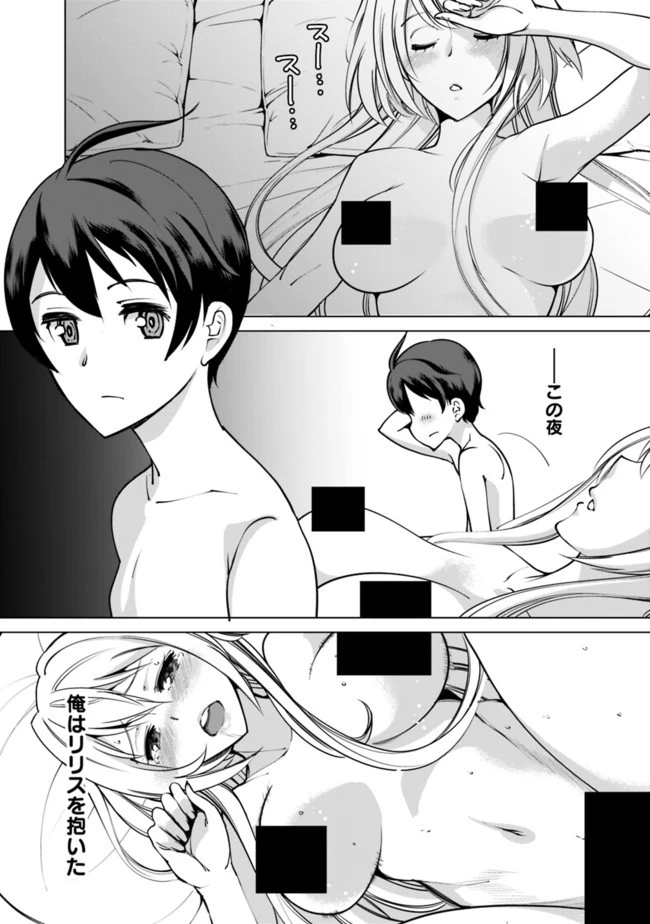 劣等眼の転生魔術師 ～虐げられた元勇者は未来の世界を余裕で生き抜く～ 第4話 - 8