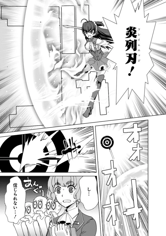 劣等眼の転生魔術師 ～虐げられた元勇者は未来の世界を余裕で生き抜く～ 第10話 - 5