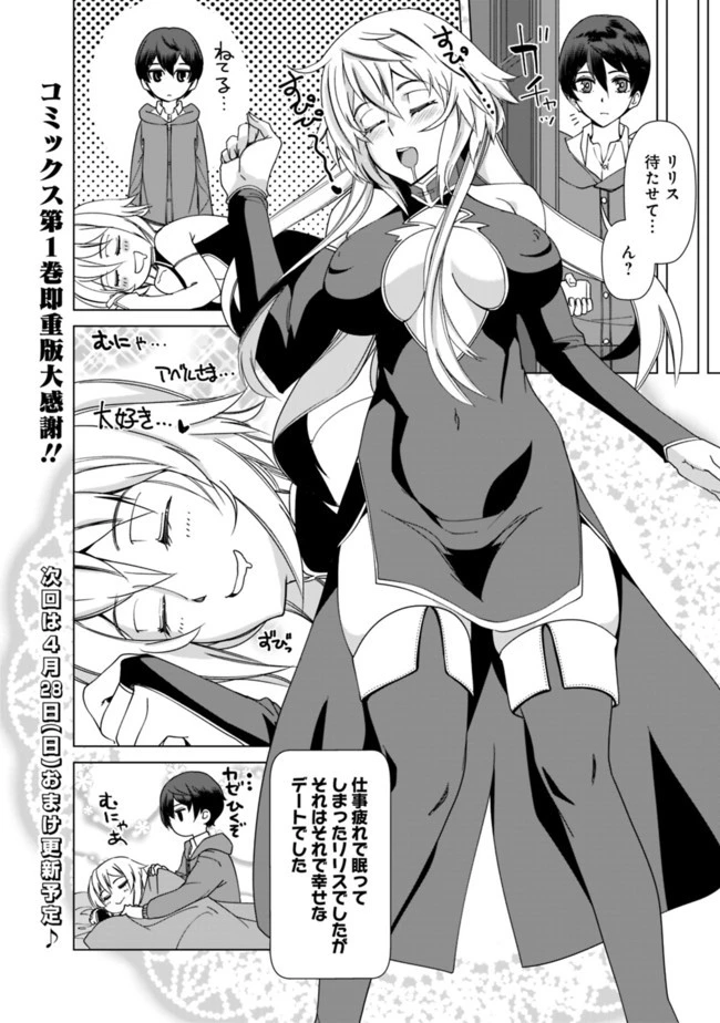 劣等眼の転生魔術師 ～虐げられた元勇者は未来の世界を余裕で生き抜く～ 第12話 - 4