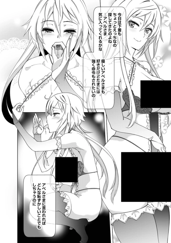 劣等眼の転生魔術師 ～虐げられた元勇者は未来の世界を余裕で生き抜く～ 第12.5話 - 2