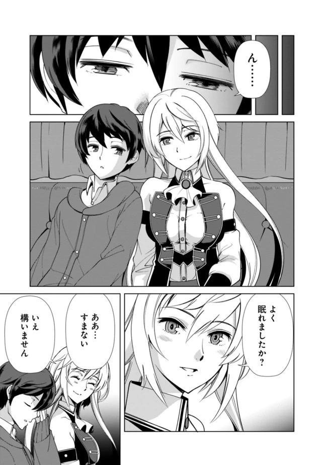 劣等眼の転生魔術師 ～虐げられた元勇者は未来の世界を余裕で生き抜く～ 第14話 - 5