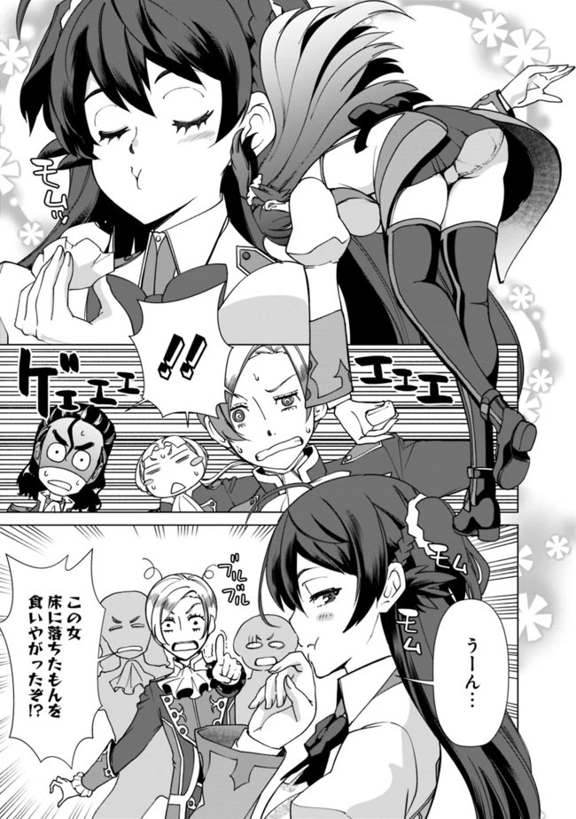 劣等眼の転生魔術師 ～虐げられた元勇者は未来の世界を余裕で生き抜く～ 第15話 - 5