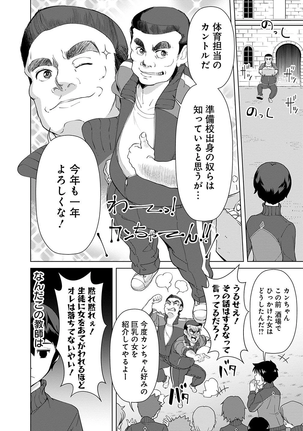 劣等眼の転生魔術師 ～虐げられた元勇者は未来の世界を余裕で生き抜く～ 第18話 - 2