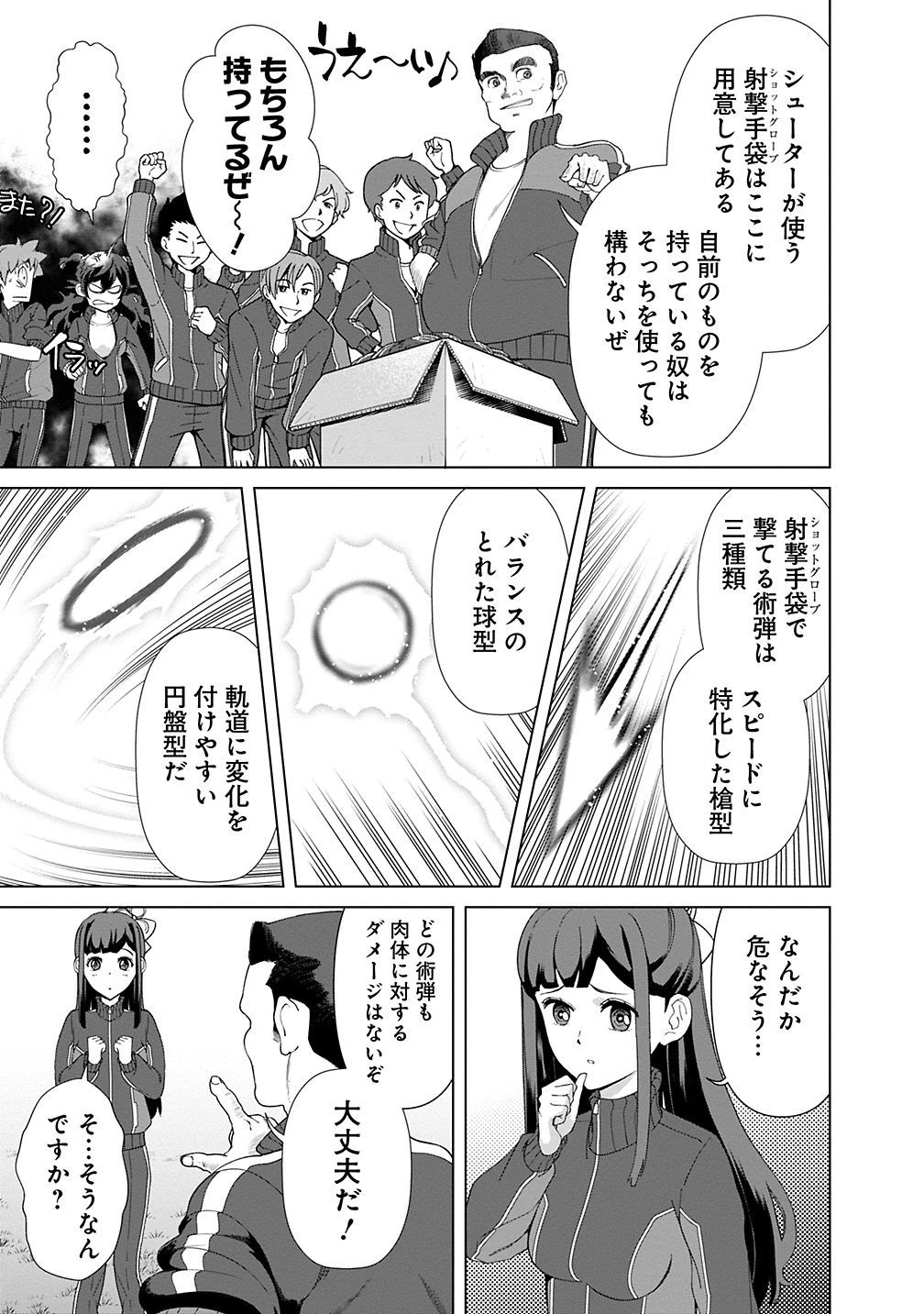 劣等眼の転生魔術師 ～虐げられた元勇者は未来の世界を余裕で生き抜く～ 第18話 - 7