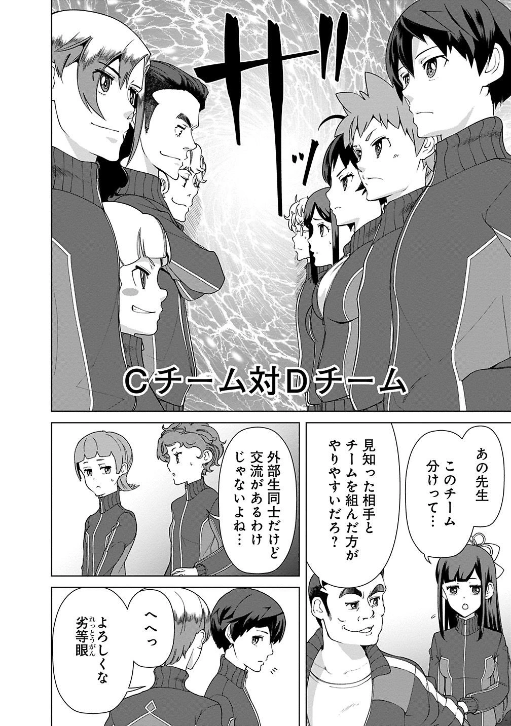 劣等眼の転生魔術師 ～虐げられた元勇者は未来の世界を余裕で生き抜く～ 第18話 - 10