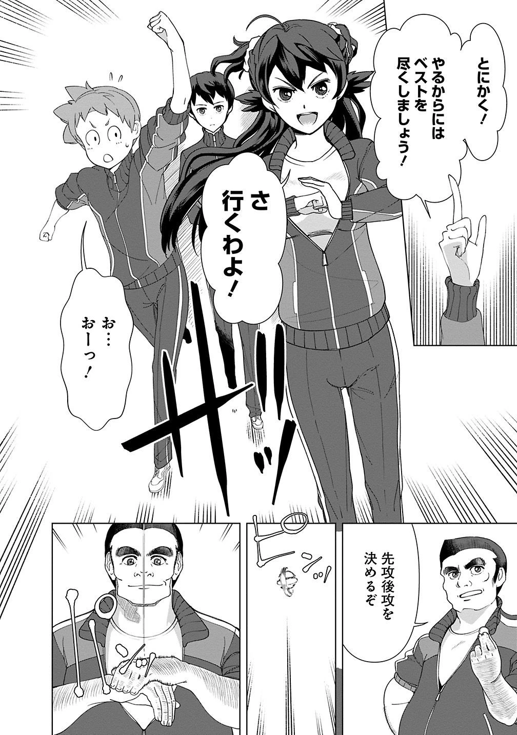 劣等眼の転生魔術師 ～虐げられた元勇者は未来の世界を余裕で生き抜く～ 第18話 - 14