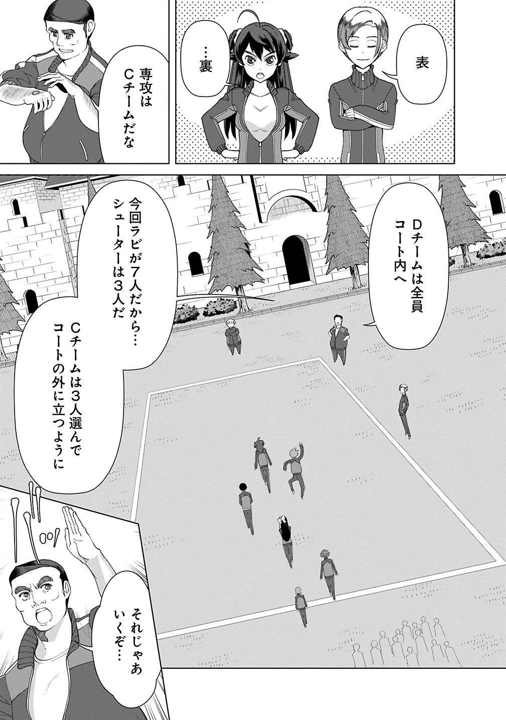 劣等眼の転生魔術師 ～虐げられた元勇者は未来の世界を余裕で生き抜く～ 第18話 - 15