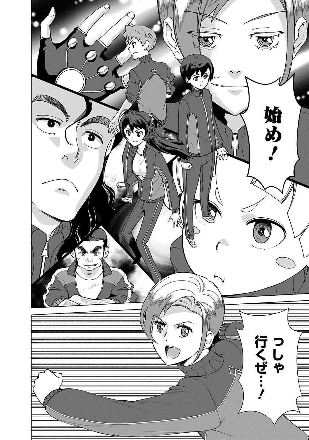 劣等眼の転生魔術師 ～虐げられた元勇者は未来の世界を余裕で生き抜く～ 第18話 - 16