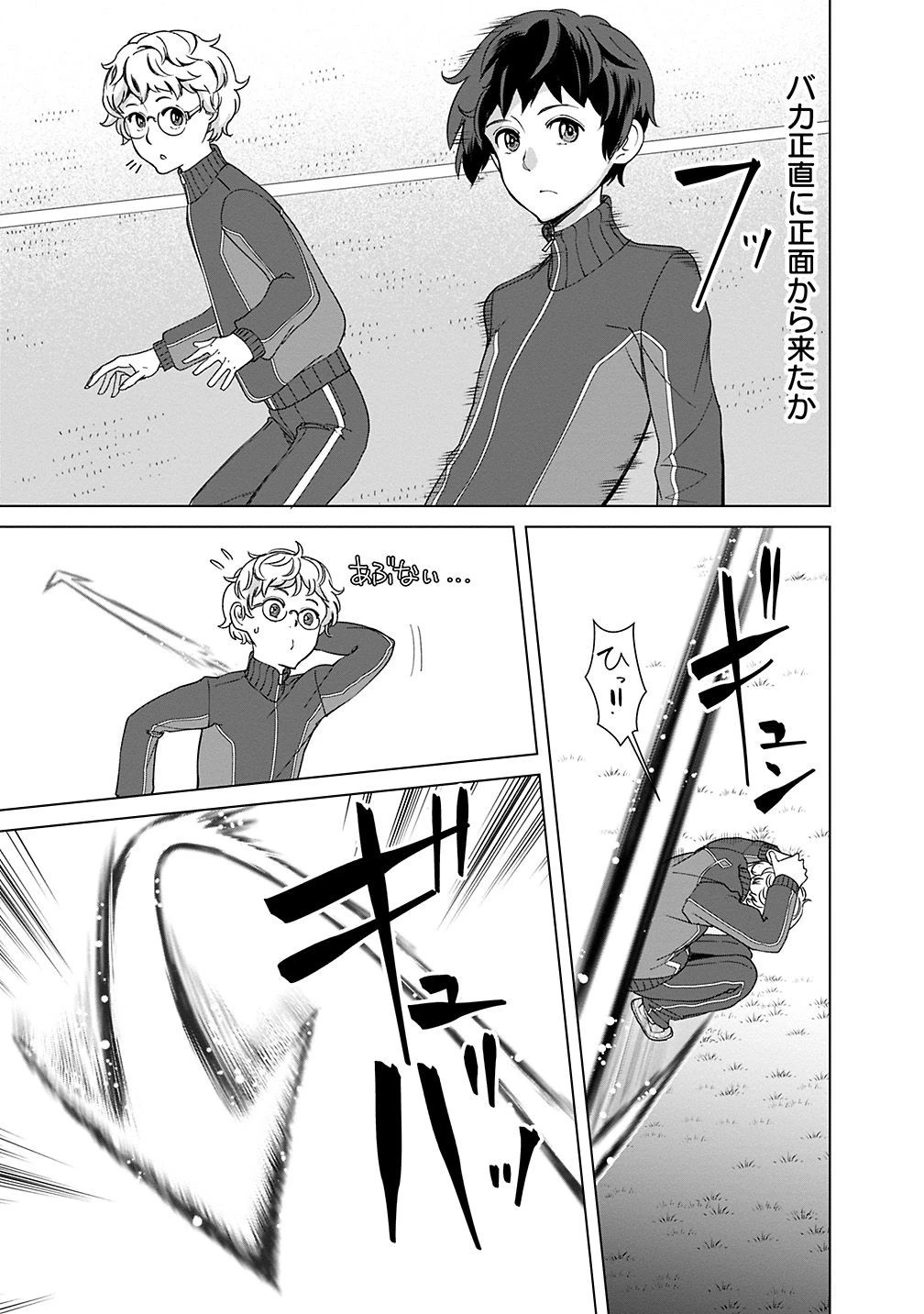 劣等眼の転生魔術師 ～虐げられた元勇者は未来の世界を余裕で生き抜く～ 第18話 - 19