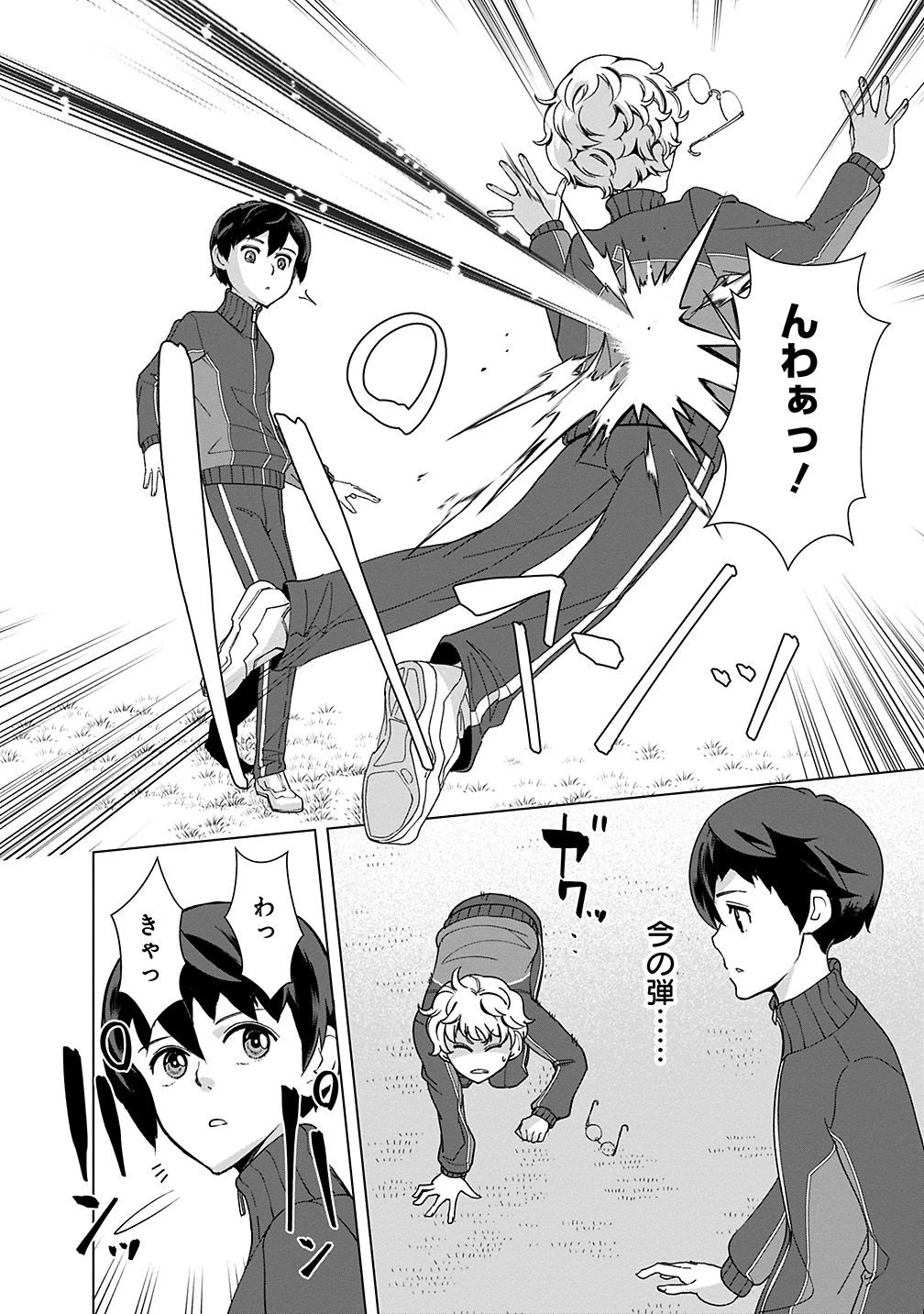 劣等眼の転生魔術師 ～虐げられた元勇者は未来の世界を余裕で生き抜く～ 第18話 - 20