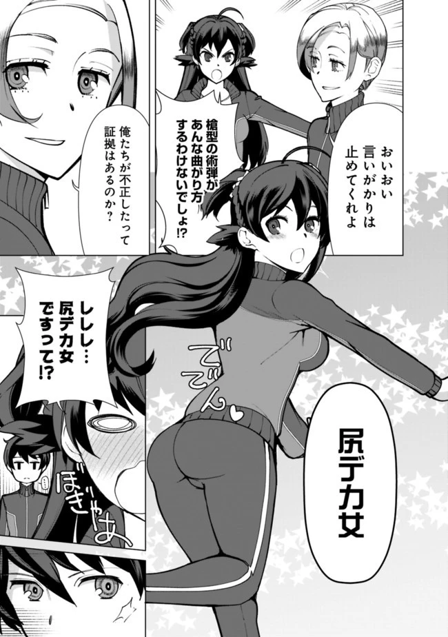 劣等眼の転生魔術師 ～虐げられた元勇者は未来の世界を余裕で生き抜く～ 第19話 - 3