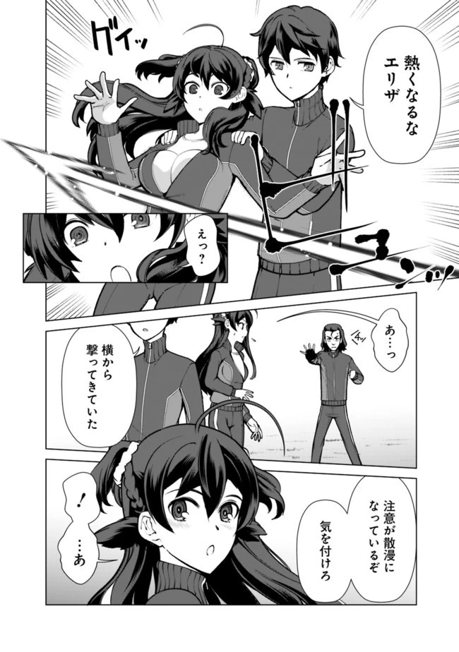 劣等眼の転生魔術師 ～虐げられた元勇者は未来の世界を余裕で生き抜く～ 第19話 - 4