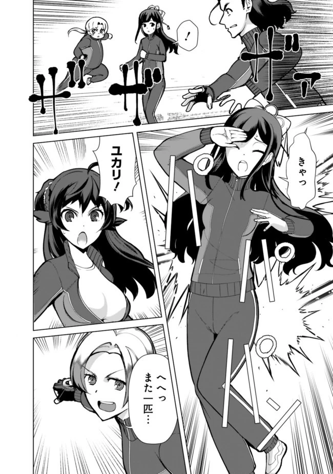 劣等眼の転生魔術師 ～虐げられた元勇者は未来の世界を余裕で生き抜く～ 第19話 - 8