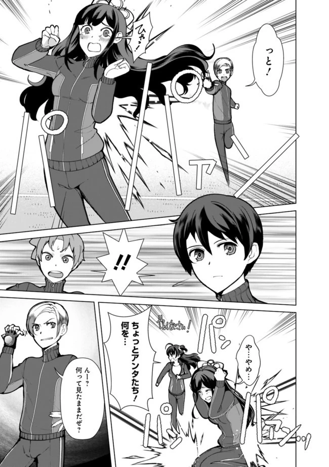 劣等眼の転生魔術師 ～虐げられた元勇者は未来の世界を余裕で生き抜く～ 第19話 - 9