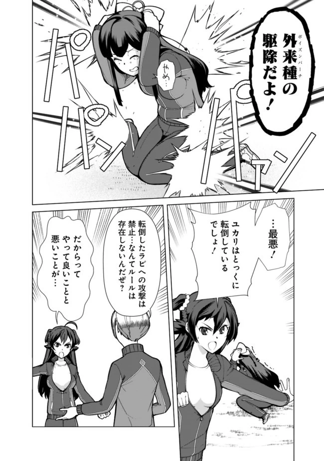 劣等眼の転生魔術師 ～虐げられた元勇者は未来の世界を余裕で生き抜く～ 第19話 - 10