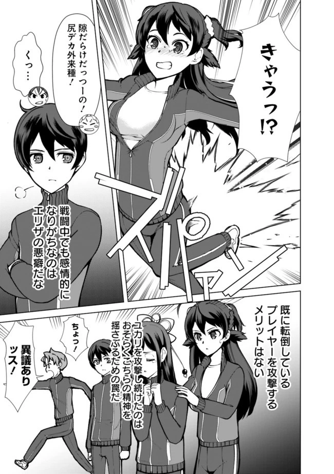 劣等眼の転生魔術師 ～虐げられた元勇者は未来の世界を余裕で生き抜く～ 第19話 - 11