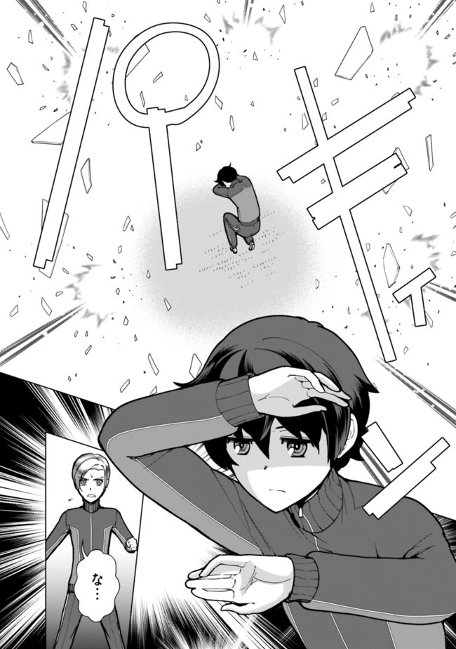 劣等眼の転生魔術師 ～虐げられた元勇者は未来の世界を余裕で生き抜く～ 第19話 - 18