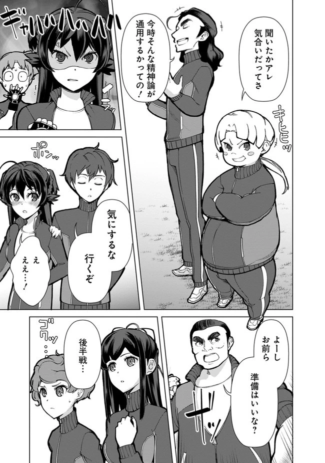 劣等眼の転生魔術師 ～虐げられた元勇者は未来の世界を余裕で生き抜く～ 第20話 - 3