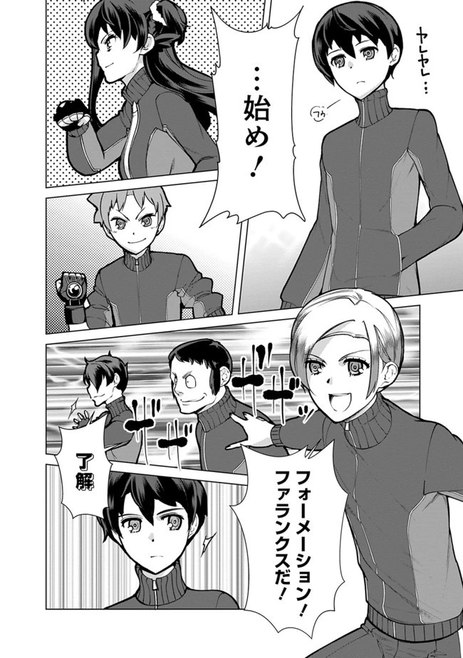 劣等眼の転生魔術師 ～虐げられた元勇者は未来の世界を余裕で生き抜く～ 第20話 - 4