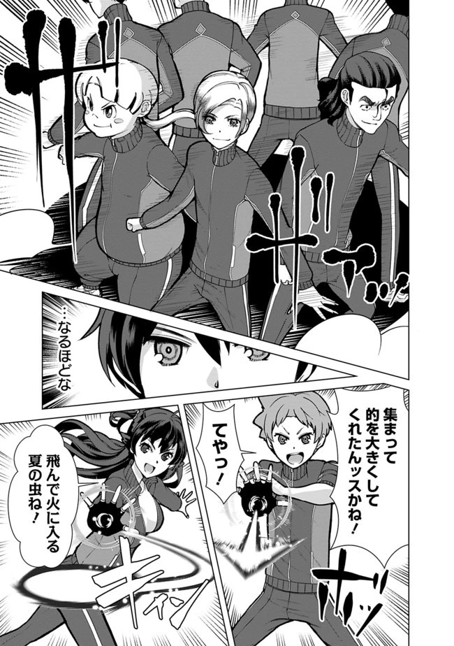 劣等眼の転生魔術師 ～虐げられた元勇者は未来の世界を余裕で生き抜く～ 第20話 - 5