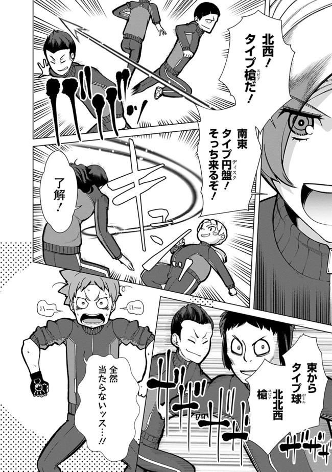 劣等眼の転生魔術師 ～虐げられた元勇者は未来の世界を余裕で生き抜く～ 第20話 - 6