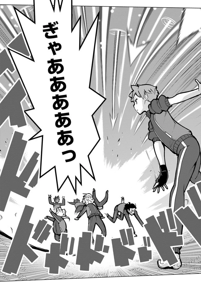 劣等眼の転生魔術師 ～虐げられた元勇者は未来の世界を余裕で生き抜く～ 第20話 - 11