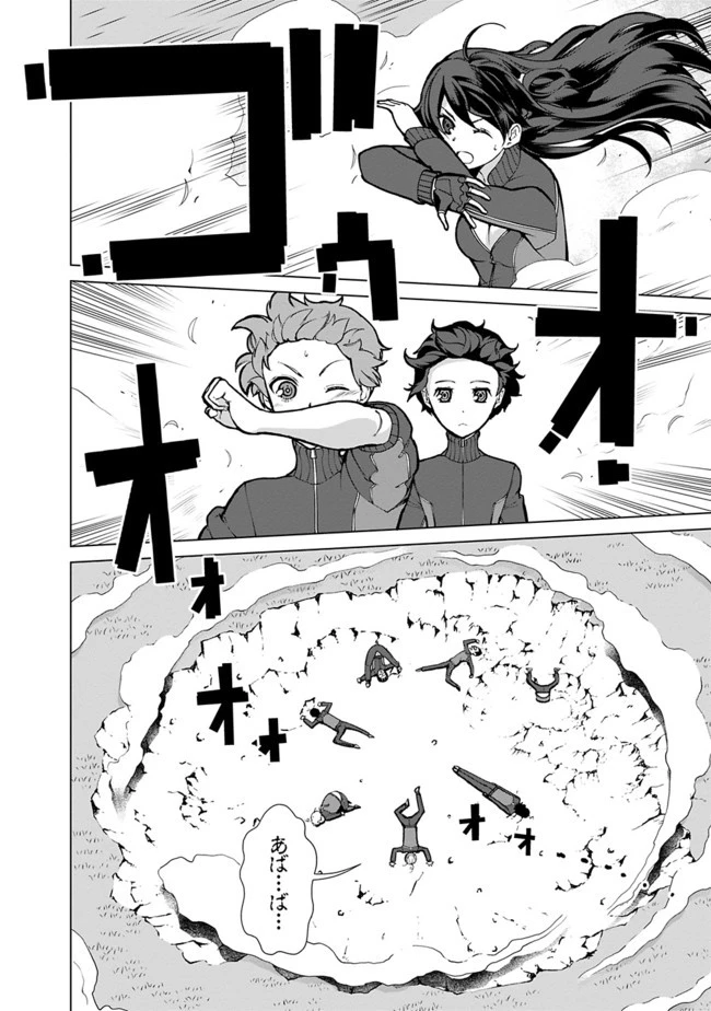 劣等眼の転生魔術師 ～虐げられた元勇者は未来の世界を余裕で生き抜く～ 第20話 - 12