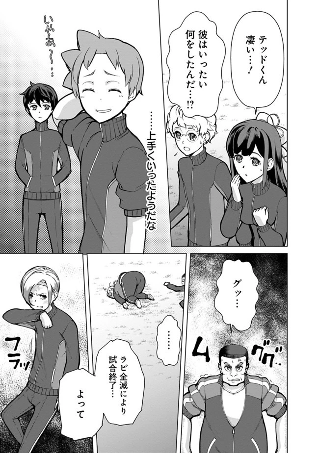 劣等眼の転生魔術師 ～虐げられた元勇者は未来の世界を余裕で生き抜く～ 第20話 - 13