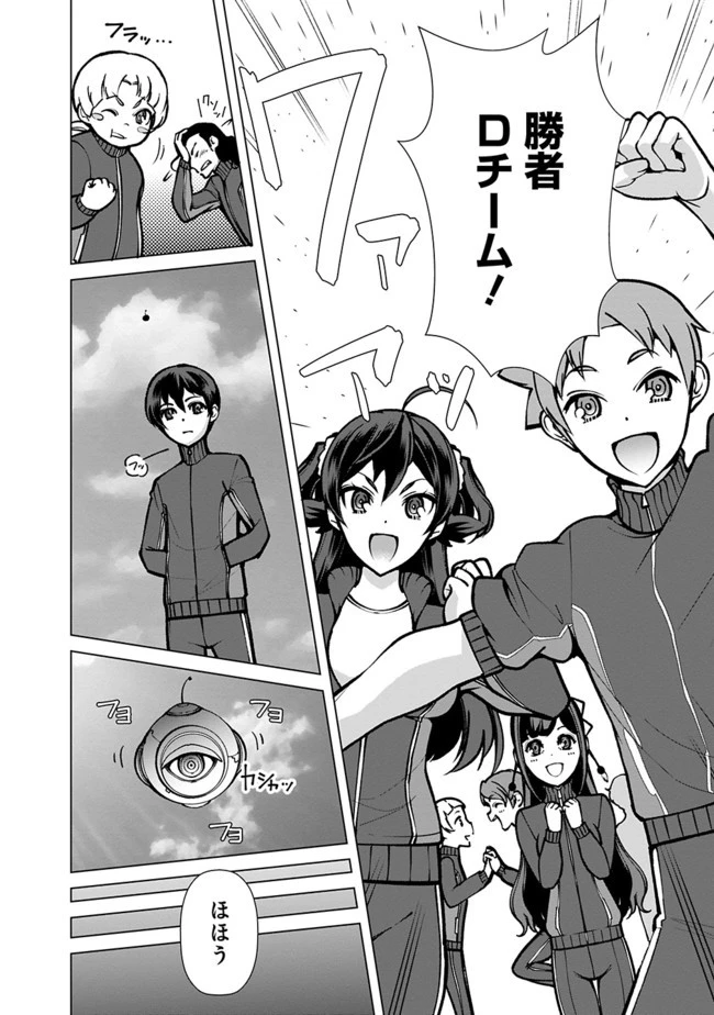 劣等眼の転生魔術師 ～虐げられた元勇者は未来の世界を余裕で生き抜く～ 第20話 - 14